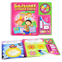 Книжка 978-5-490-00148-5 (28шт) Большая игровая книга для девочек,карточки,фишки,маркеры,32,5-27см
