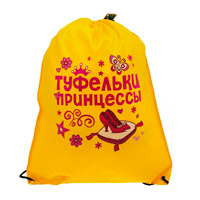 Сумка-рюкзак для обуви "Туфельки Принцессы" 10473517 (43-38 см)