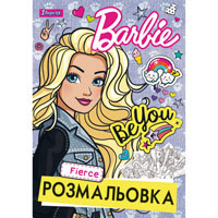 Раскраска А4 "Barbie 5", 12 стр.