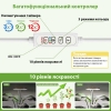Полноспектральная led фитолампа для выращивания растений YUYMIKA