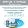 Плунжерный кран Intex 10747 (1 шт)