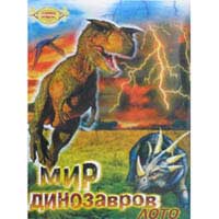 Игра-лото "Мир Динозавров"