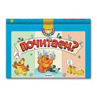Книга издательства Белфакс "Почитаем?"
