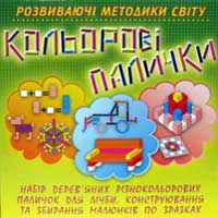 Палочки Куизенера