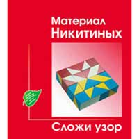 СЛОЖИ УЗОР игра по методике Никитиных