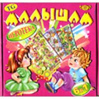 Игра настольная "Игротека МАЛЫШАМ 6 в 1"