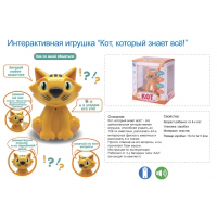 Интерактивная игрушка Кот Tongde F4-15 