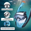 Полнолицевая маска для снорклинга Bestway 24058 (размер L/XL, от 14 лет)