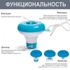 Плавающий дозатор для химии Intex 29040 (таблетки до 2,5 см)