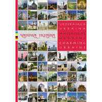 Чарівна Україна (украинско-немецкий) (Талант). Цена, купить  в Украине каркасные бассейны. | wo-shop.com.ua