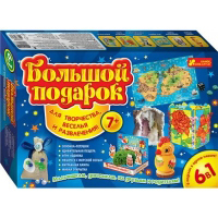 9001_2 Великий подарунок для творчості 7+(синій) 14100298Р