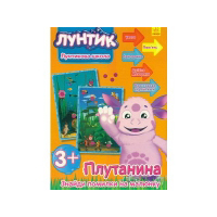 Лунтикова школа: Плутанина (р/у)(44.88)