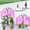 Полноспектральная led фитолампа для выращивания растений WOLEZEK bl-j20b с регулируемой подставкой-треногом