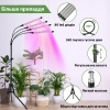 Полноспектральная led фитолампа для выращивания растений WOLEZEK bl-j20b с регулируемой подставкой-треногом