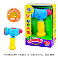 Молоточек музыкальный M 0284 U/R I 