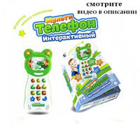 Телефон интерактивный Мульти 7TongDe  894606 R/FR 352 