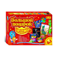 Большой подарок для творчества (красный)