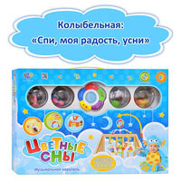 Карусель M 1362 U/R (12шт) таймер,регул.громкости/света, муз, на бат-ке, в кор-ке,53-40-7,5см