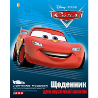 Дневник для музыкальной школы, интегр., фольга  (укр) "Тачки"