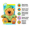 Интерактивный мишка MP 0712/0713/0714