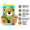 Интерактивный мишка MP 0712/0713/0714