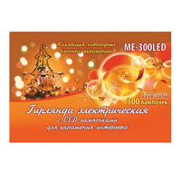 300 ГИРЛЯНДА-LED 30m MULTICOLOR ME-300LED