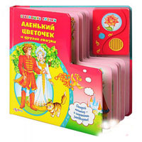 Книжка 978-5-402-01043-7 (24шт) Аленький цветочек и другие говорящ сказки(5шт),на бат-ке,21-21см