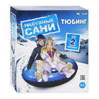 Надувные сани тюбинг MS 0532