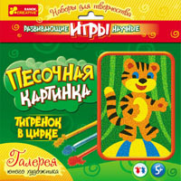 9713-1  Пісок "Тигр"