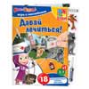 Набор для творчества с мягкими наклейками Vladi Toys VT42069 в асорт.