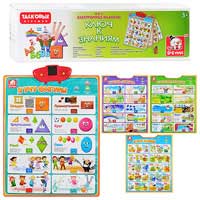 S Плакат SR 6000 (36шт) обуч,интеракт,4в1(буквы,счет,цвета,фигуры), звук(рус), в кор-ке, 48-14-6см