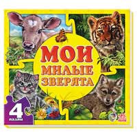 Детская книжка с пазлами серии Мои пушистые крошки Ранок 3 вида