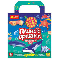 Оригами подводный мир Ranok Creative 6556 14101002Р