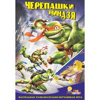 Игра "Черепашки Ниндзя"