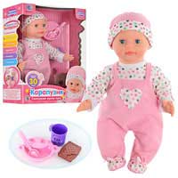 Пупс Карапузик Limo Toys M 2145 RI