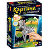 Картинки из пайеток Ranok Creative 3 вида (котенок, зебра, принцесса)