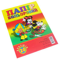 Папір кольоровий А4 20 арк. Одісей