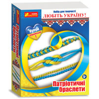 3035_1 Патріотичні браслети "Україна" 15165003У
