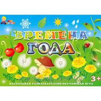 Игра "Времена года"