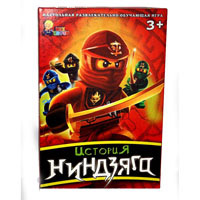 Игра "История ниндзяга"