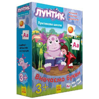 Лунтикова школа: Вивчаємо букви Ранок (р/у)