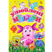 КП  Розмальовка А4 "Мультики"
