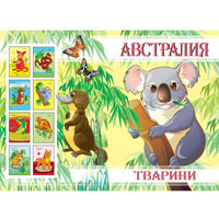 КП Розмальовка А4 "Тварини Австралії"