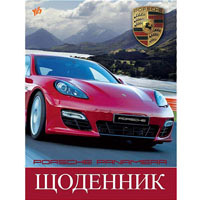 Дневник школьный жесткий (укр.) "Panamera"
