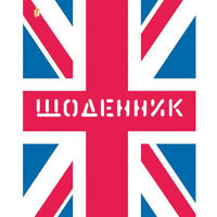 Дневник школьный интегральный (укр) «England»