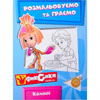 Раскраска А4 Фиксики "Раскрашиваем и играем" на украинском (10 видов)