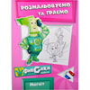 Раскраска А4 Фиксики "Раскрашиваем и играем" на украинском (10 видов)