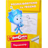 Раскраска А4 Фиксики "Раскрашиваем и играем" на украинском (10 видов)