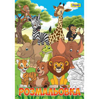 Раскраска А4 "Милые животные", 12 стр