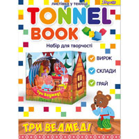 Набор для творчества "Tunnel book" "Три медведя"